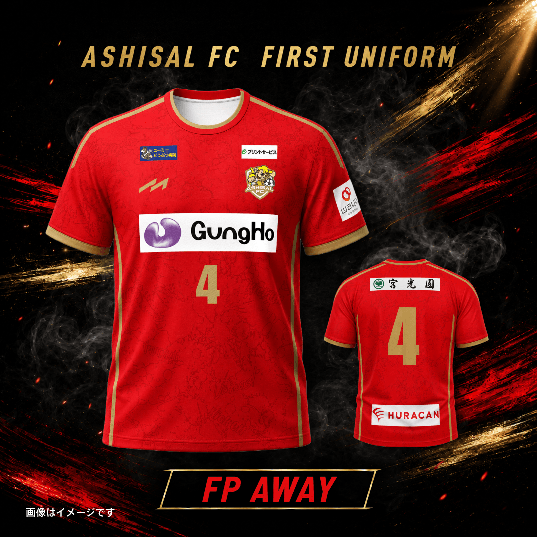 ユニフォームシャツ / あしざるFC公式グッズ販売
